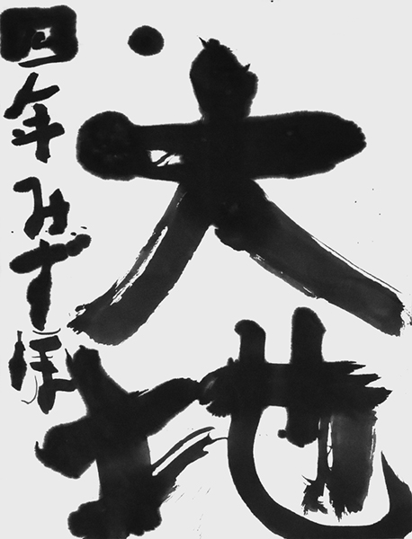 串田瑞歩