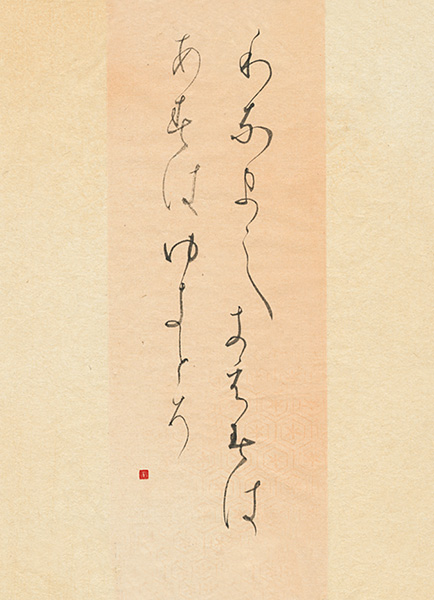 吉川温子