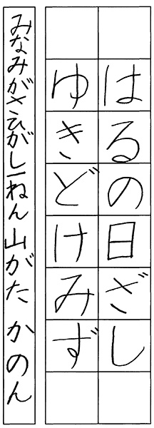 山形佳暖