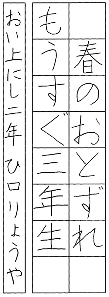 樋口僚哉