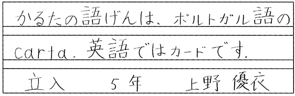 上野優衣