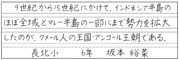 坂本裕菜