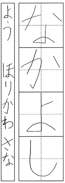 堀川紗奈