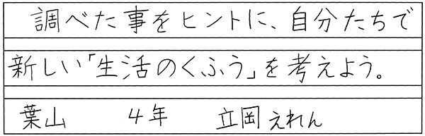 立岡英恋