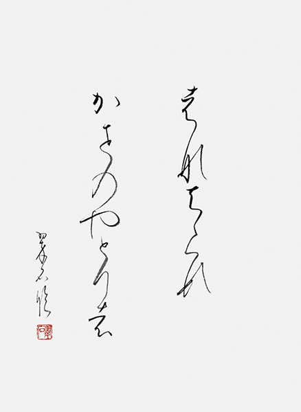 川合翠石