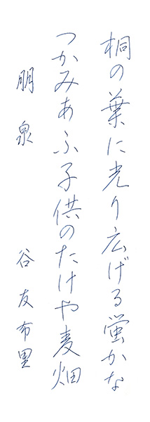 谷友布里