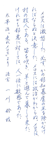 一刈鈴枝