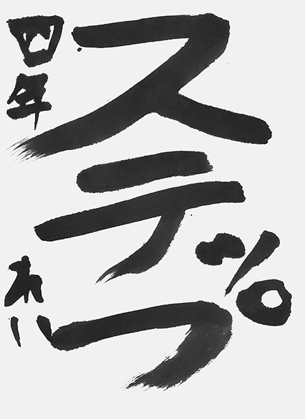 西居 玲