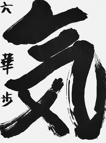 服部華歩