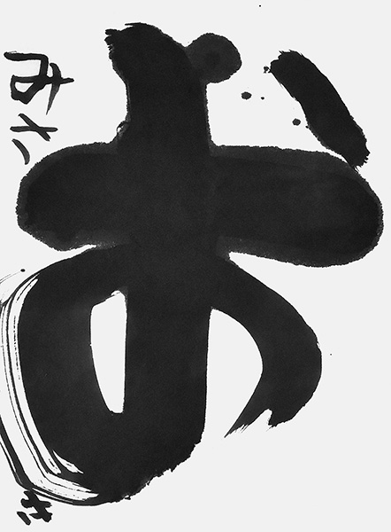中村海咲