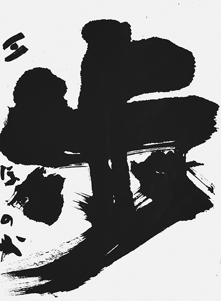 北野芳佳