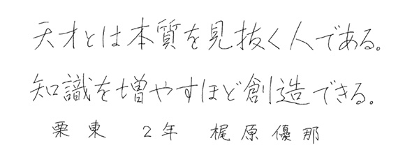 梶原優那