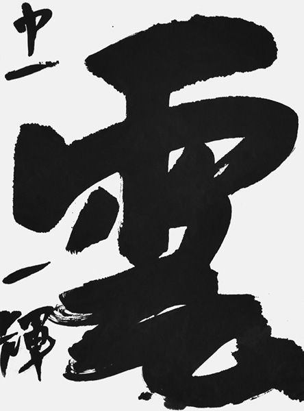 松村一輝