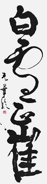 今井光子