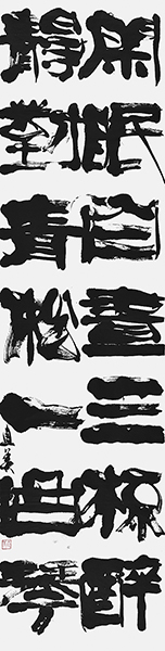 馬船直美