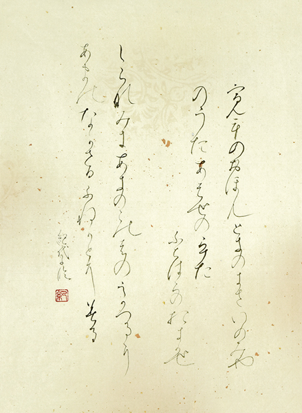 野津紀代子