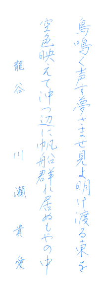 川瀬貴愛