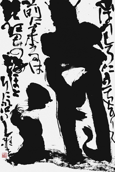 臼田雅子