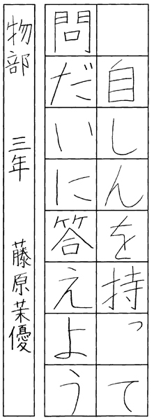 藤原茉優