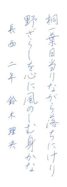 鈴木理央