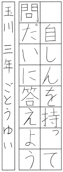 後藤結衣