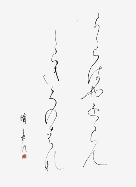 山口晴美