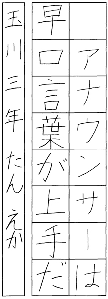 談 恵佳