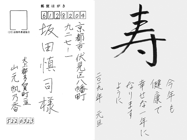 山元帆乃香