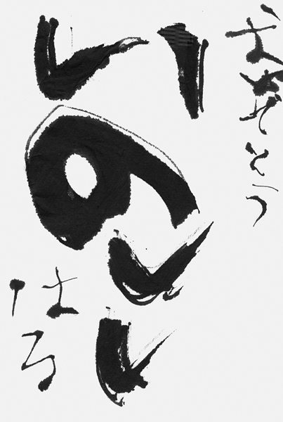 大黒 陽
