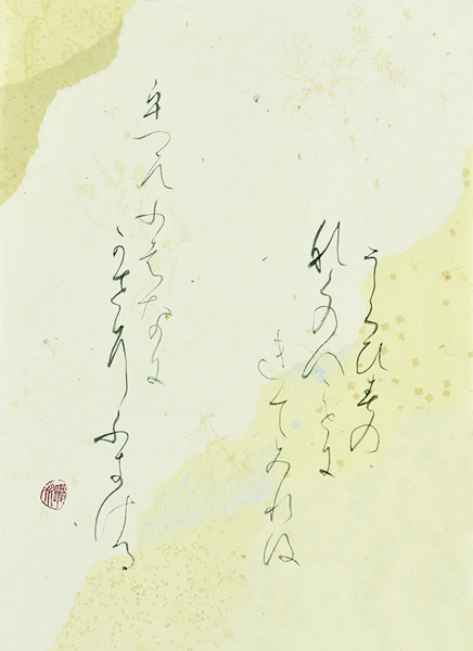 押谷曜子