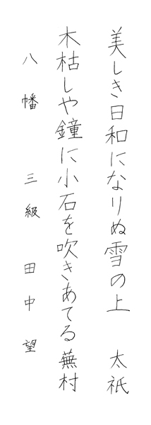 田中 望