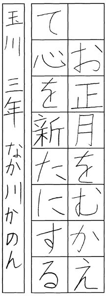 中川果音