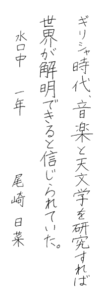 尾崎日菜