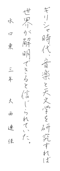 大西遼佳