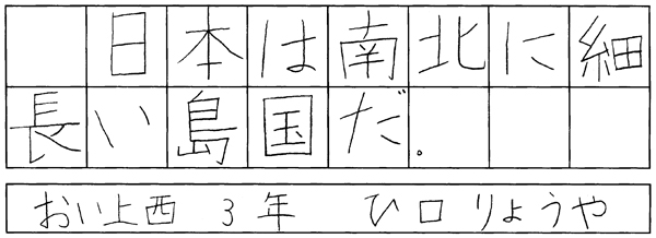 樋口僚哉