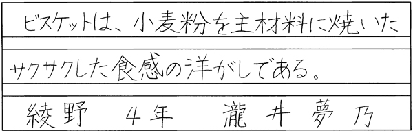 瀧井夢乃