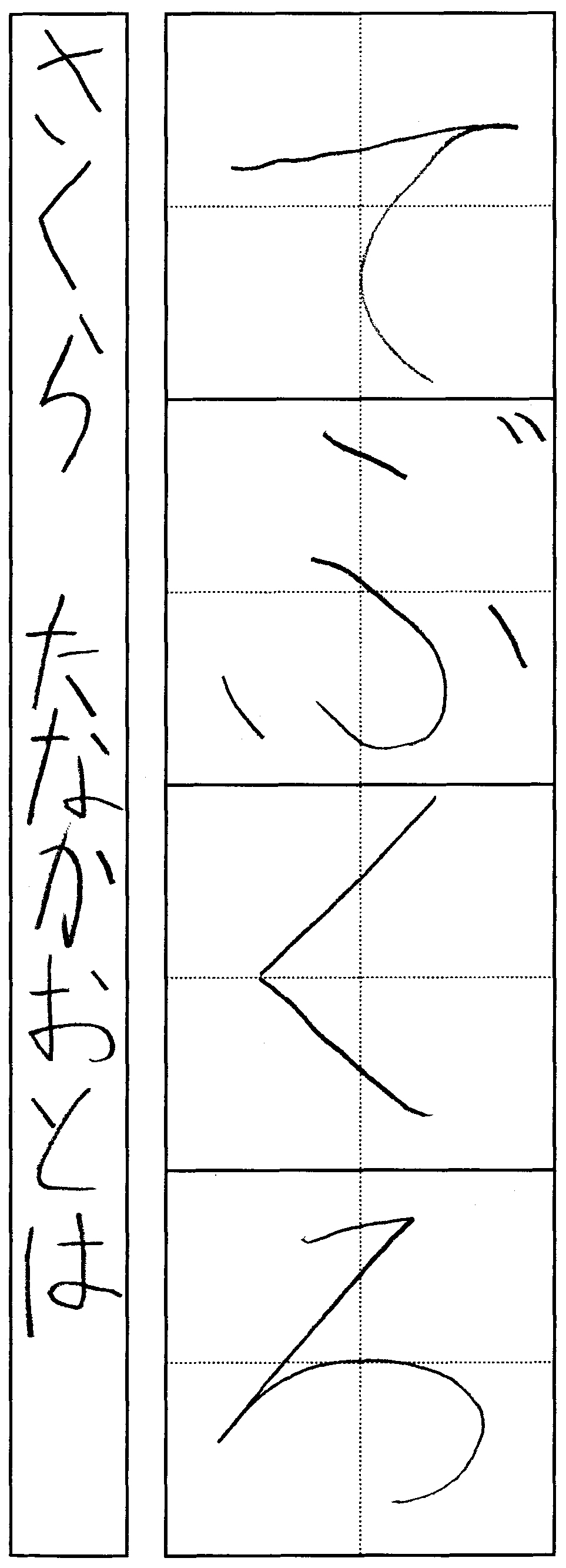 田中音羽