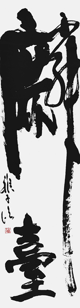 神戸雅子