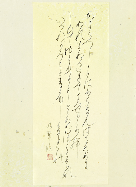 新庄明翠