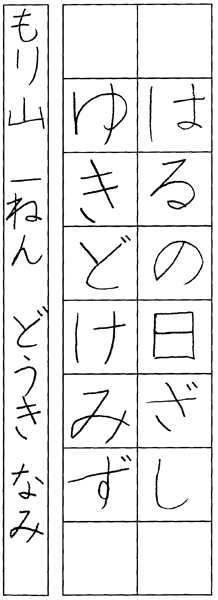 道木成美