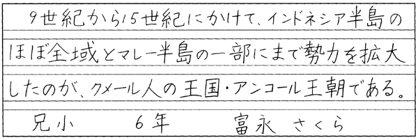 富永さくら