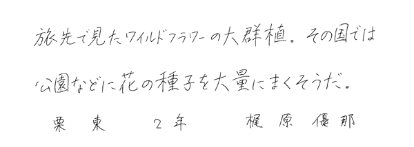 梶原優那