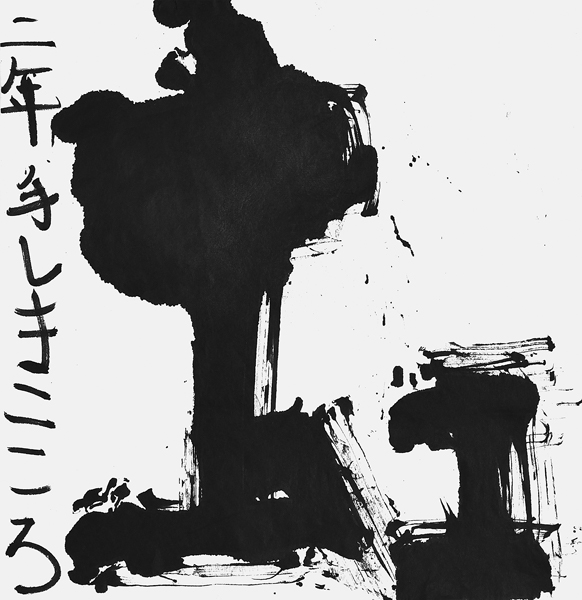 手嶋虹心