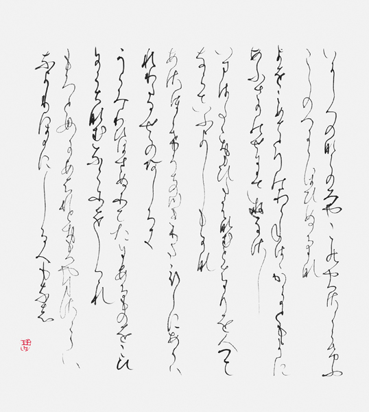 本城研石