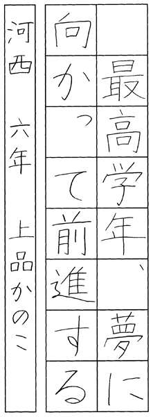 上品かのこ