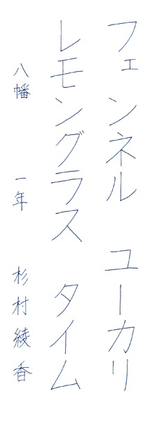 杉村綾香