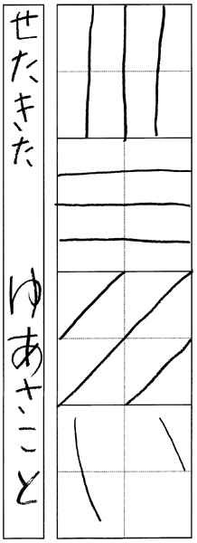 湯浅心都