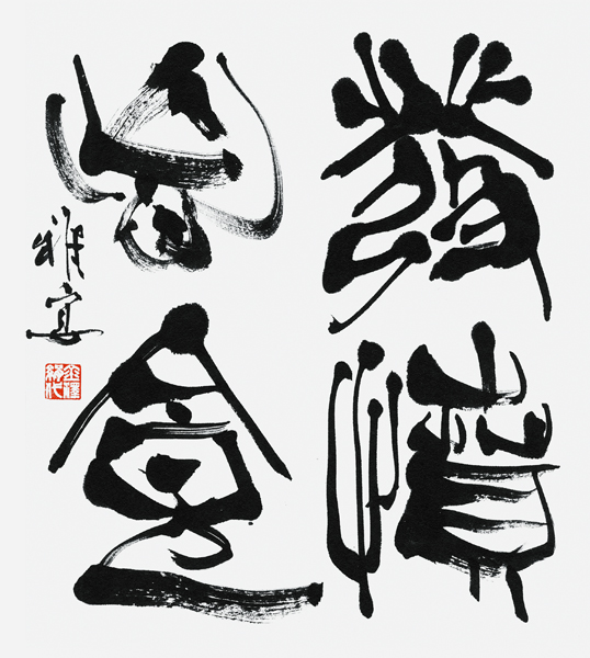 金澤雅宴