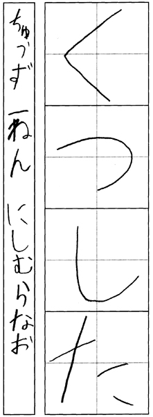 西村なお