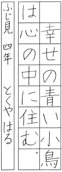 徳谷 春